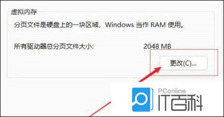如何增加虚拟内存?