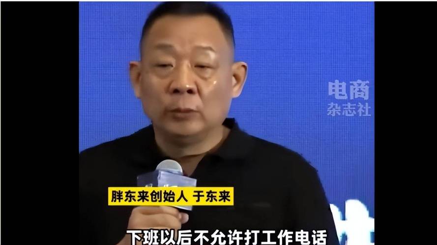 于东来:不要在我的评论区找工作