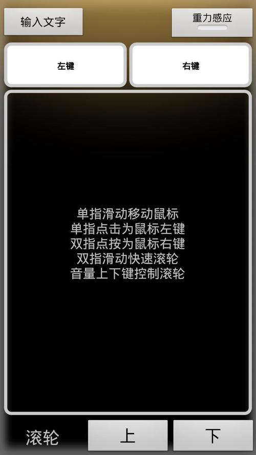 百变遥控最新版安装