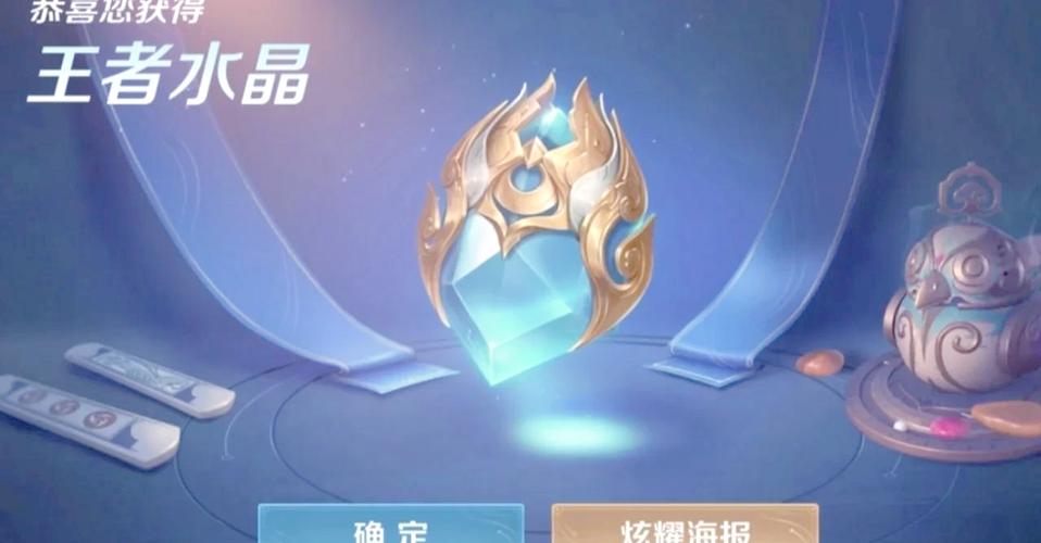 王者荣耀王者荣耀抽王者水晶诀窍缩略图