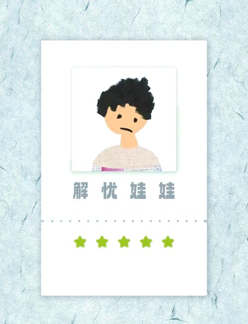 解忧娃娃app安装解忧娃娃V2.1.1.4