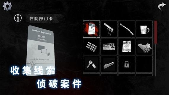 无尽噩梦2诡医院(EndlessNightmare:WeirdHospital