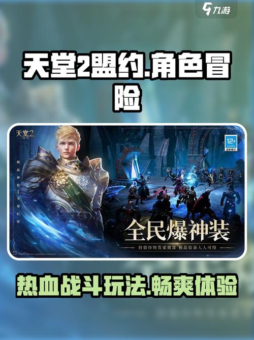 天堂2盟约平民职业推荐攻略 天堂2盟约手游平民玩家