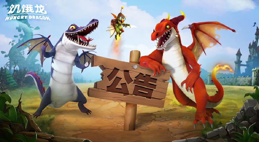 饥饿龙破解版无限金币钻石版