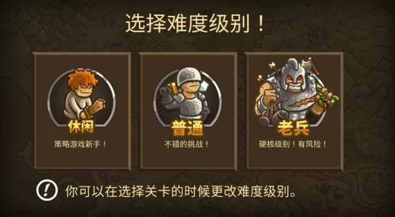王国保卫战3内置作弊菜单截图