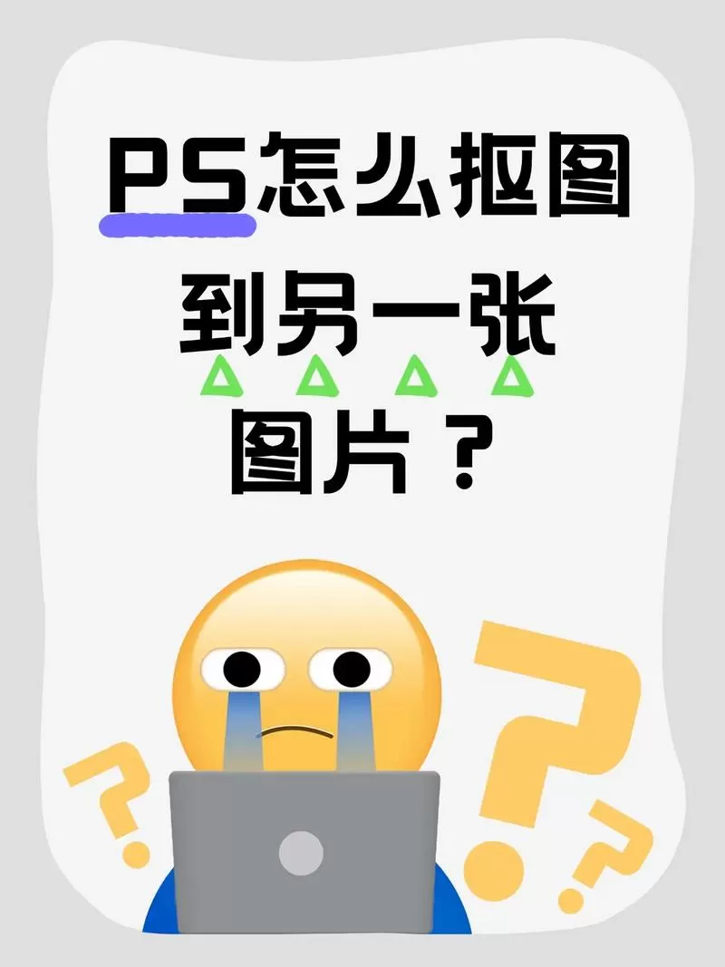 怎么把照片p到另一张照片上