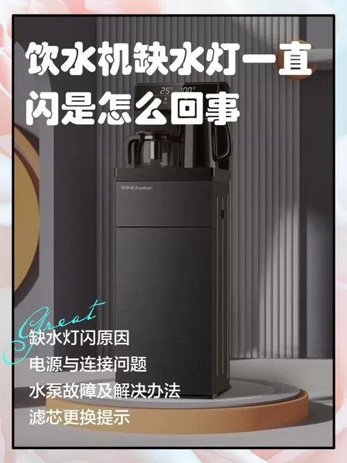 饮水机不亮灯了怎么回事