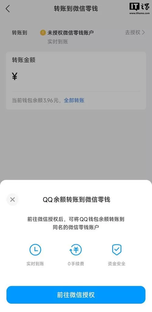 qq转账是直接转到对方余额里吗