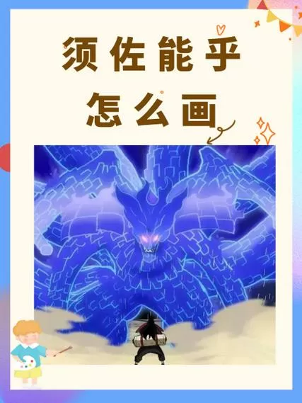 我的世界里怎么弄须佐能乎