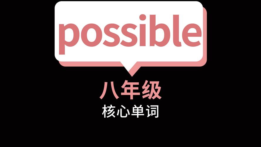 separate的各种词性