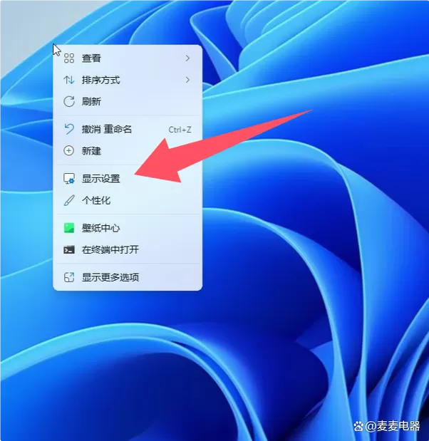 电脑屏幕大了怎么缩小