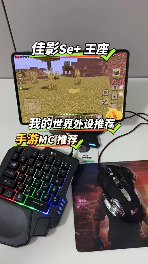 我的世界手游怎么用键盘