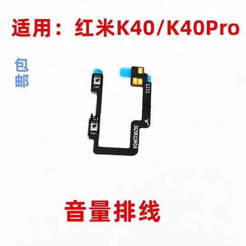 红米k40音量键失灵怎么办