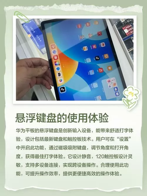 华为虚拟键盘怎么打开