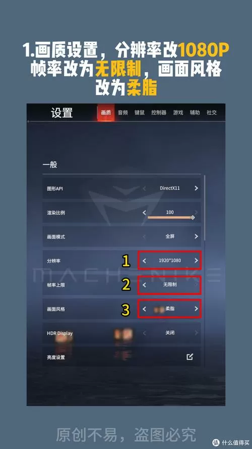 永劫无间画质怎么调才流畅