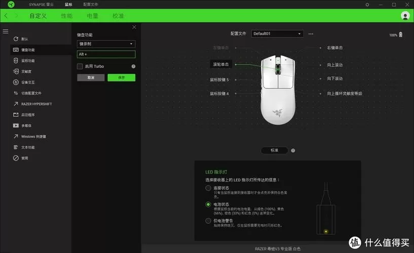 雷蛇鼠标dpi切换显示