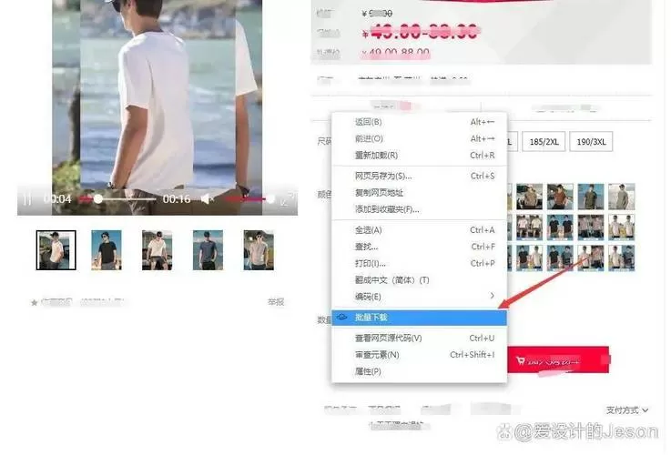 淘宝页面上的视频如何保存下来