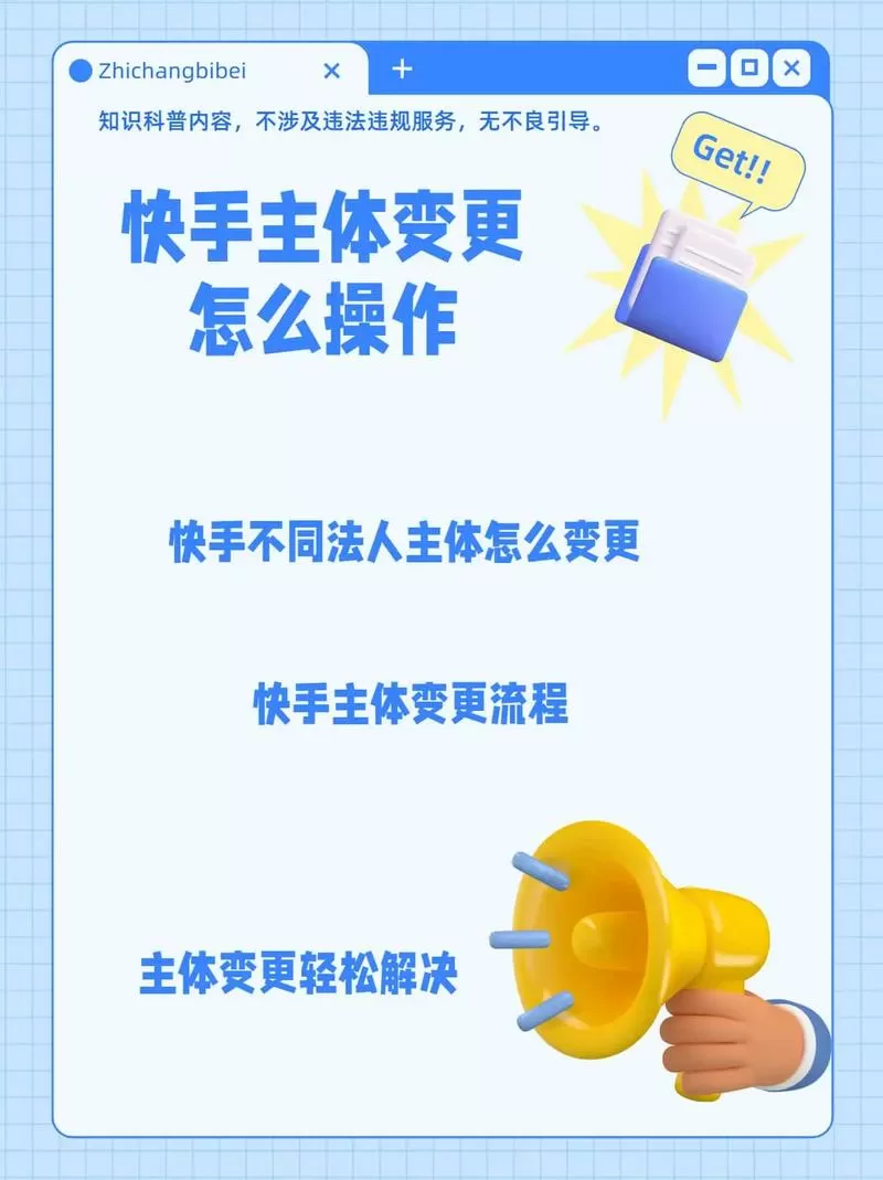 快手改名步骤