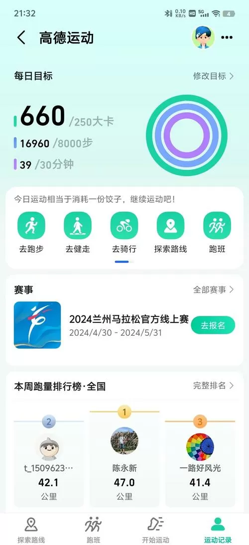 vivo桌面显示步数
