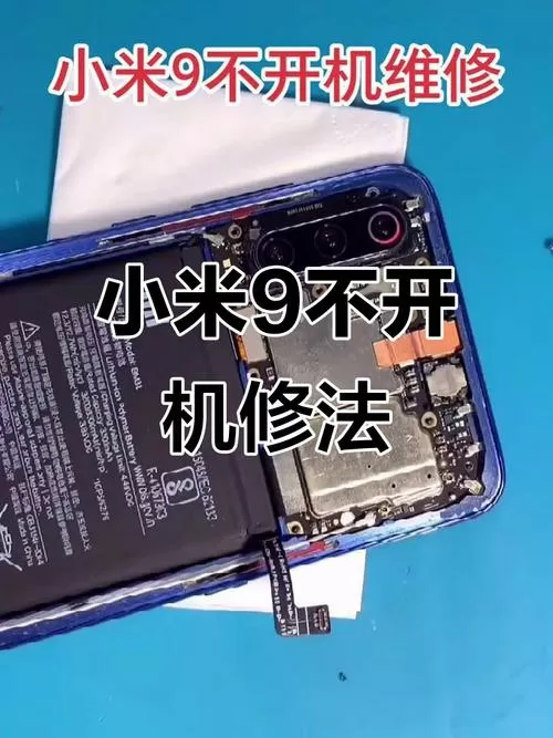 小米9掉帧怎么解决
