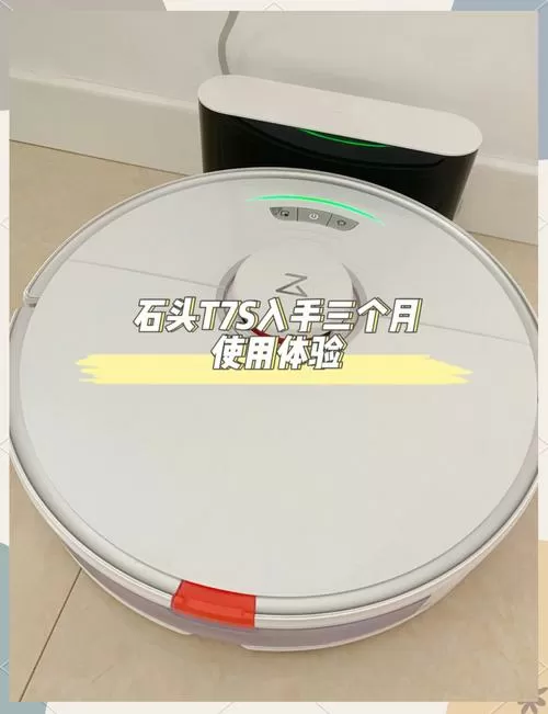 石头扫地机器人二维码在哪