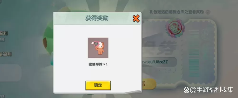 迷你世界激活版生成器