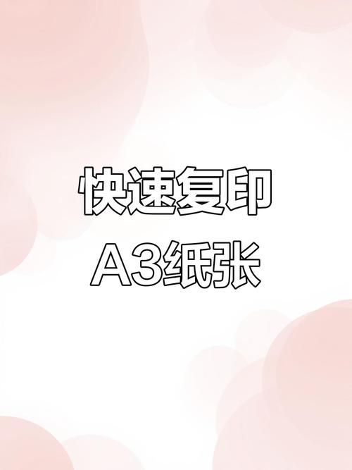 a4纸复印a3纸怎么复印