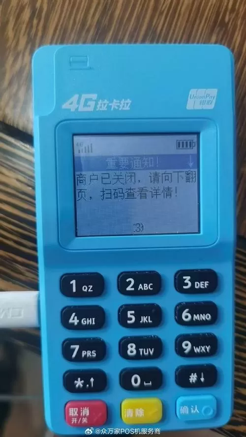 刷卡机不跳商户了还能用吗