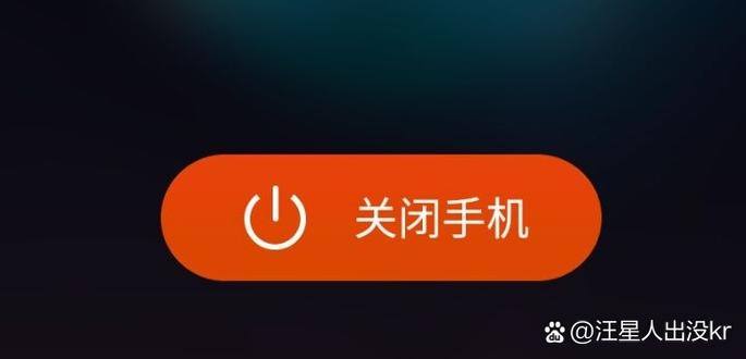 三十分钟后关闭手机