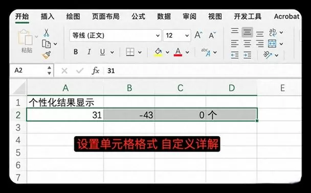 限定输入单元格数值怎么改