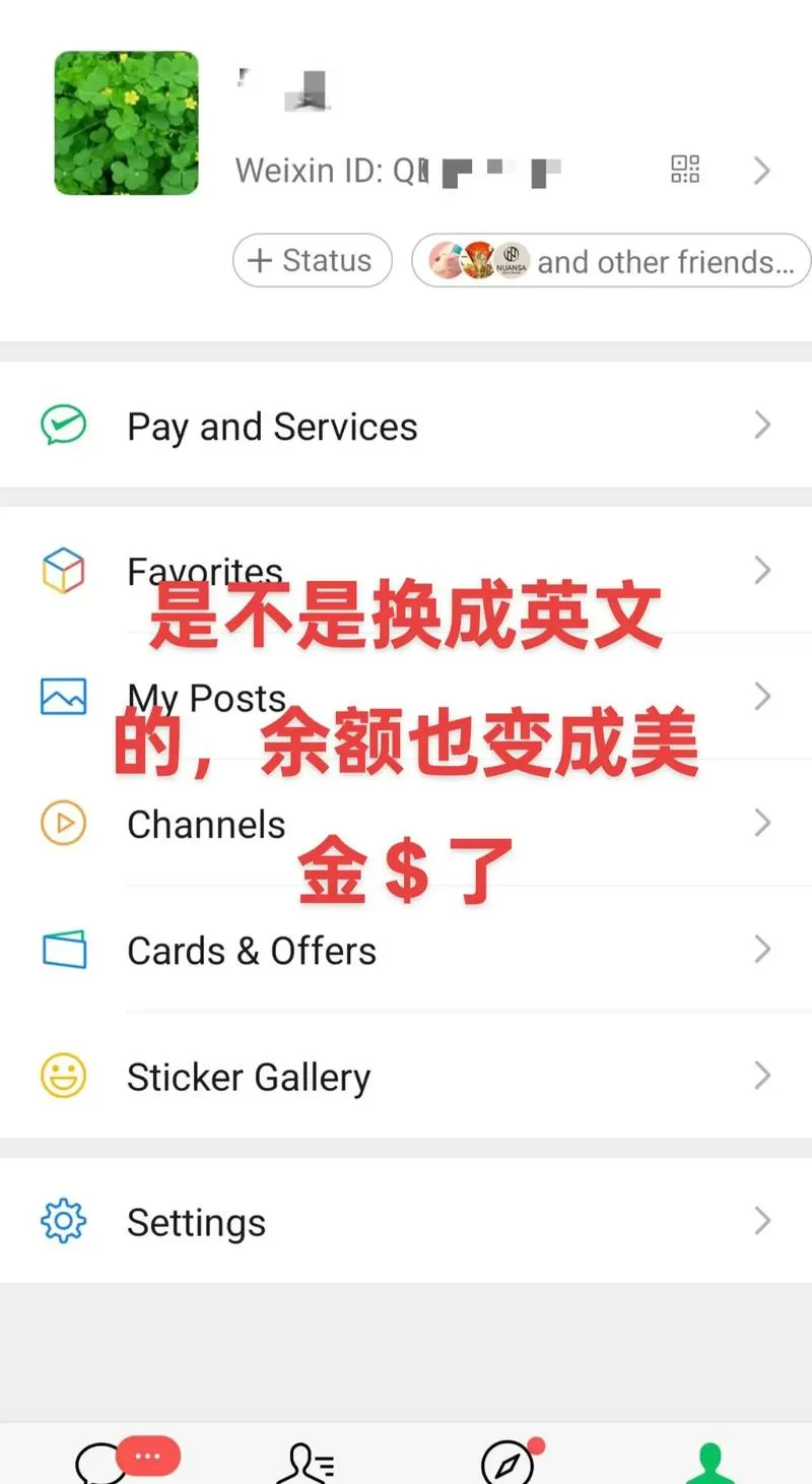 微信显示英文了怎么恢复中文