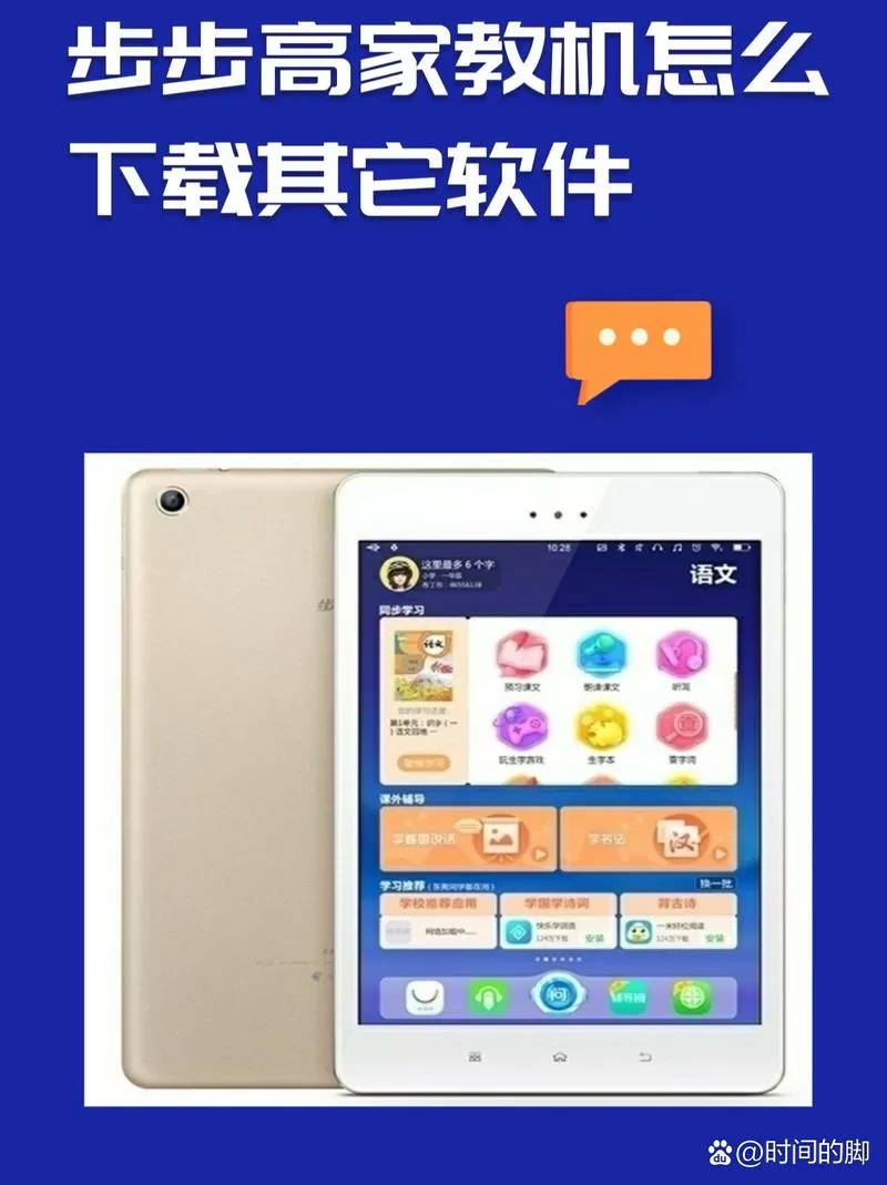 s2家教机官方破解教程