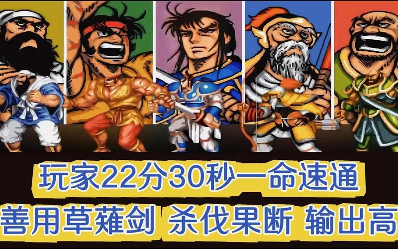 三剑圣街机怀旧版免费下载