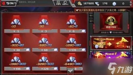 CF手游无限刷钻石的方法图标