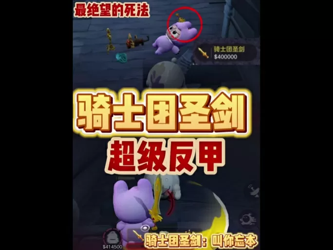 蛋仔派对骑士团圣剑怎么获得