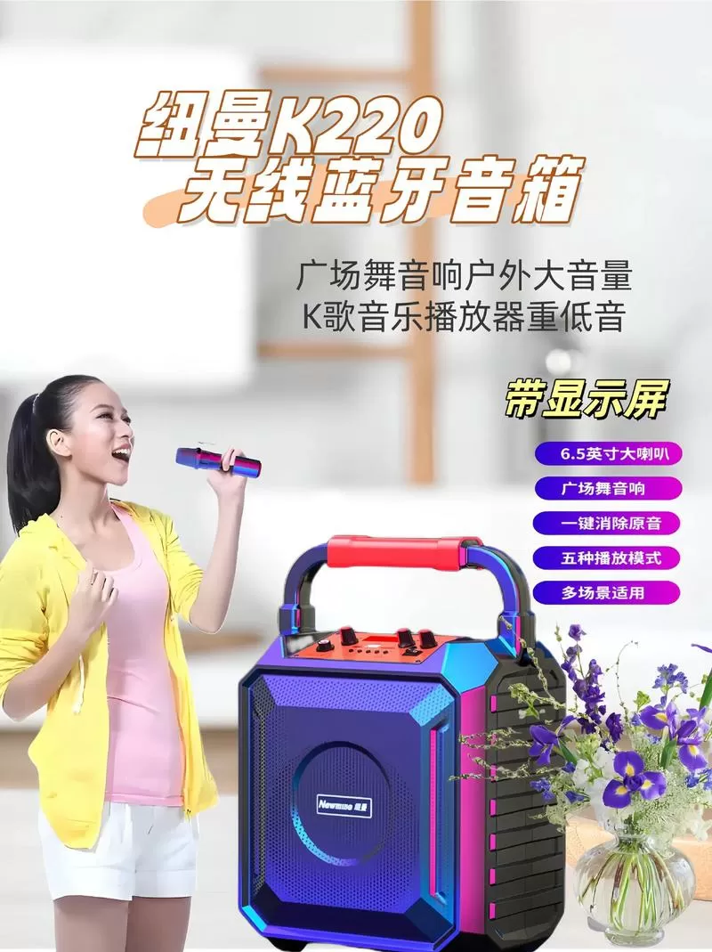 纽曼音响和索爱的音响哪个好