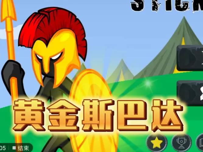 火柴人战争(FF魔改版)