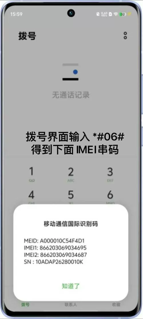 未定事件簿在哪里绑定手机号