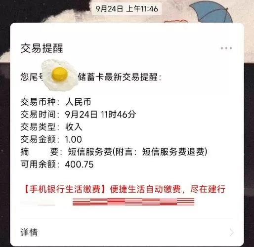 湖北银行短信提醒收费还是免费