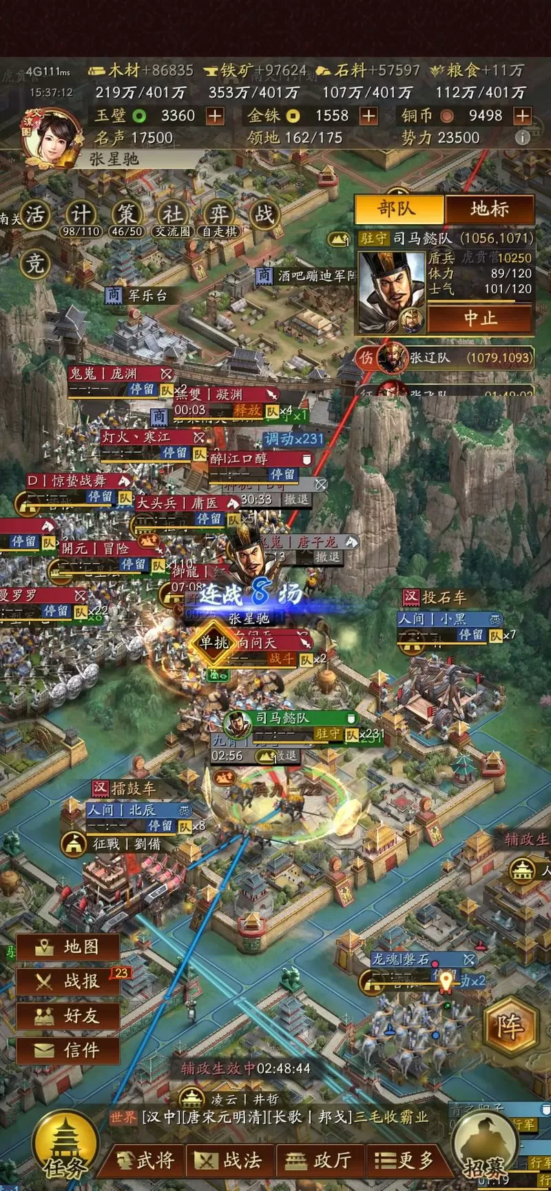 三国志战略版太尉盾带暂避其锋