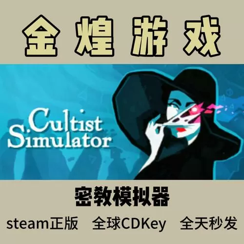 密教模拟器无限金