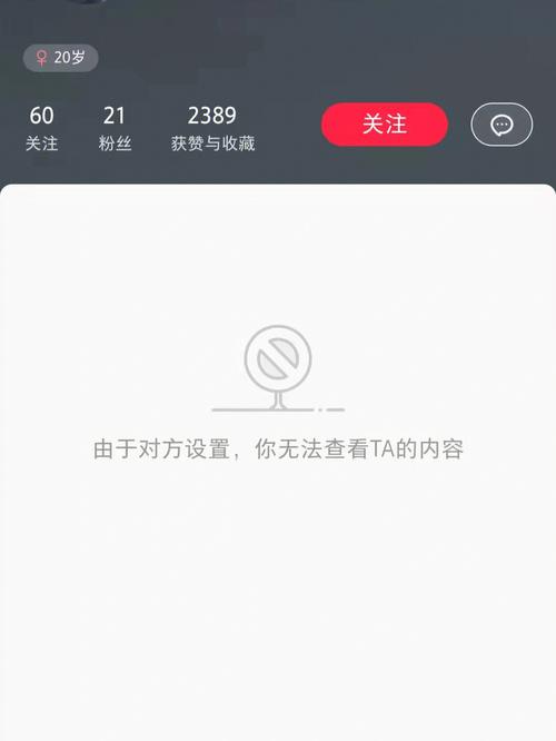 小红书拉黑了对方知道吗