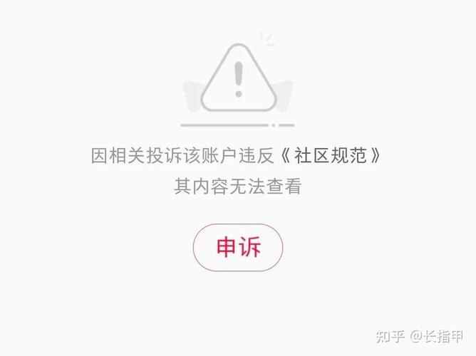 小红书注销之后再注册有啥影响