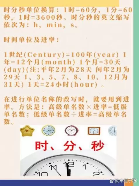 秒怎么转换成时分秒