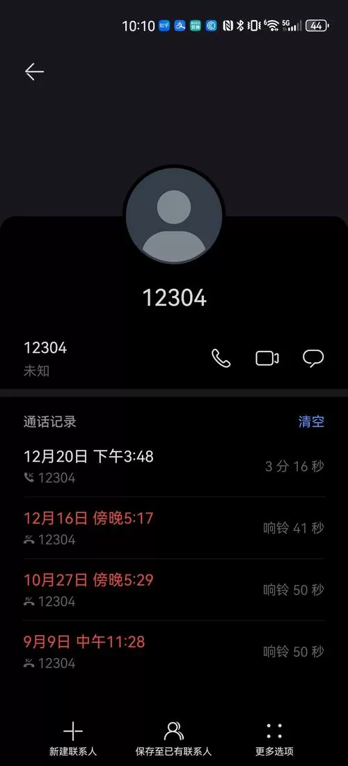 未接来电通话记录能查出来吗