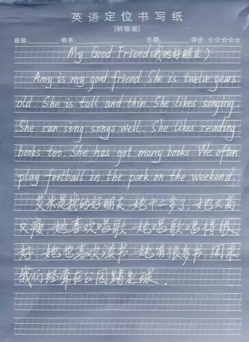 我的好朋友英语作文