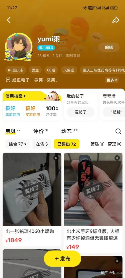 闲鱼屏蔽和拉黑的区别