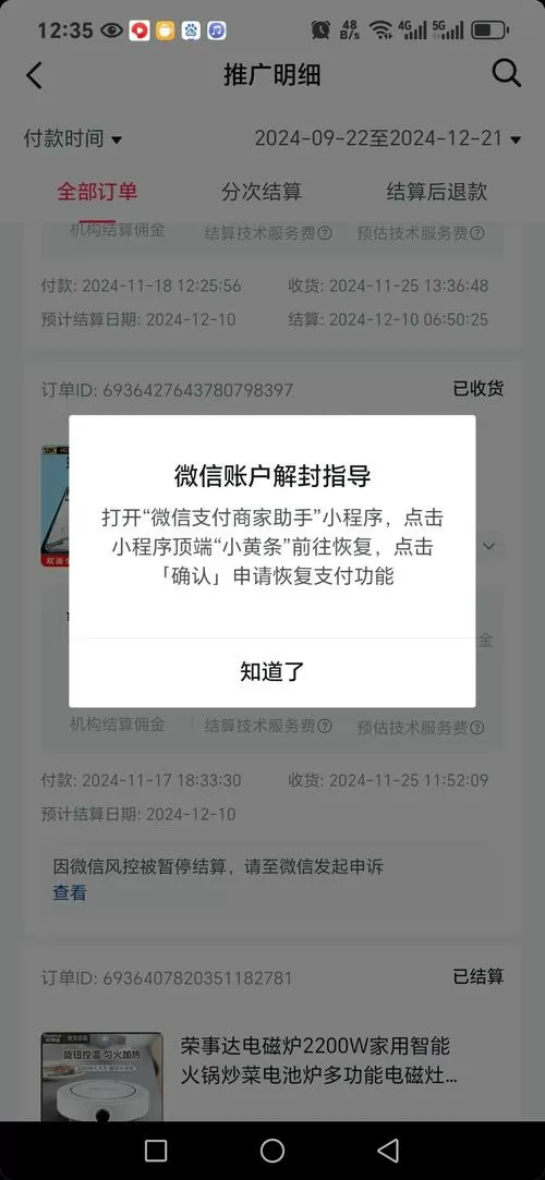 头条极速版为什么不能提现到微信里