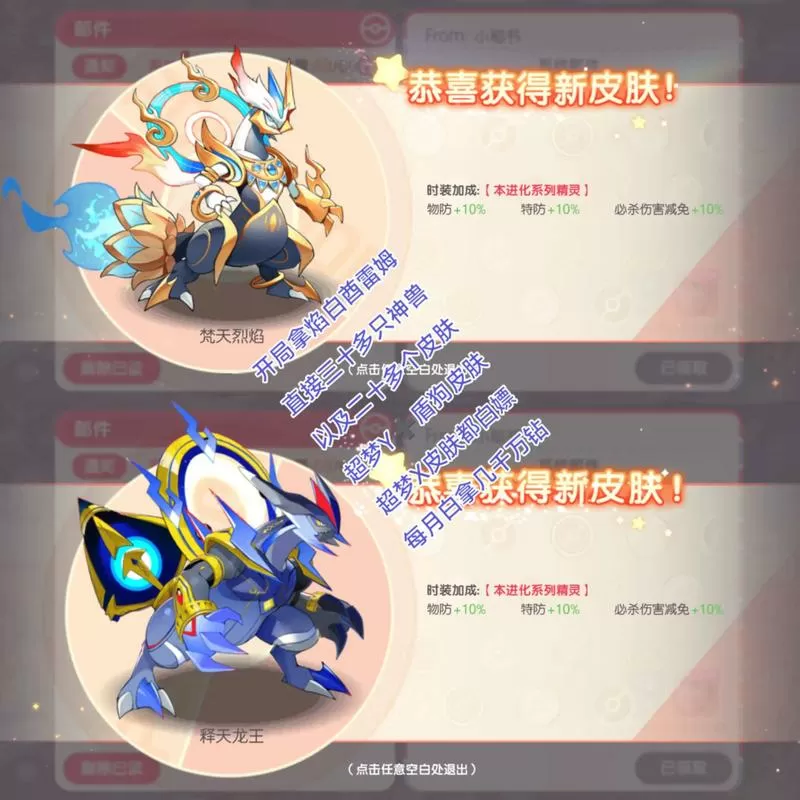 口袋觉醒破解教程