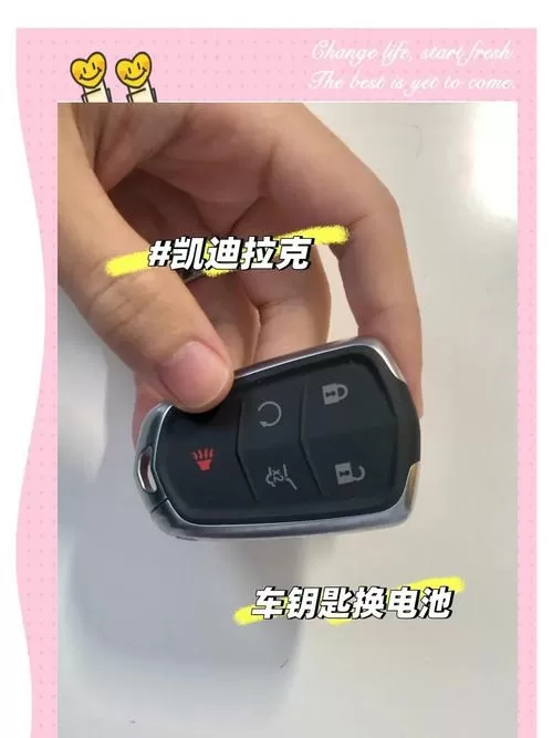 遥控钥匙换完电池怎么设置